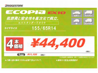 ブリヂストンＪｒスポーツ２６愛知県限定手渡のみ名古屋市市西区北区配送無料 脇阪 寿一 | ブリヂストントークショー 土屋圭市さんの機嫌